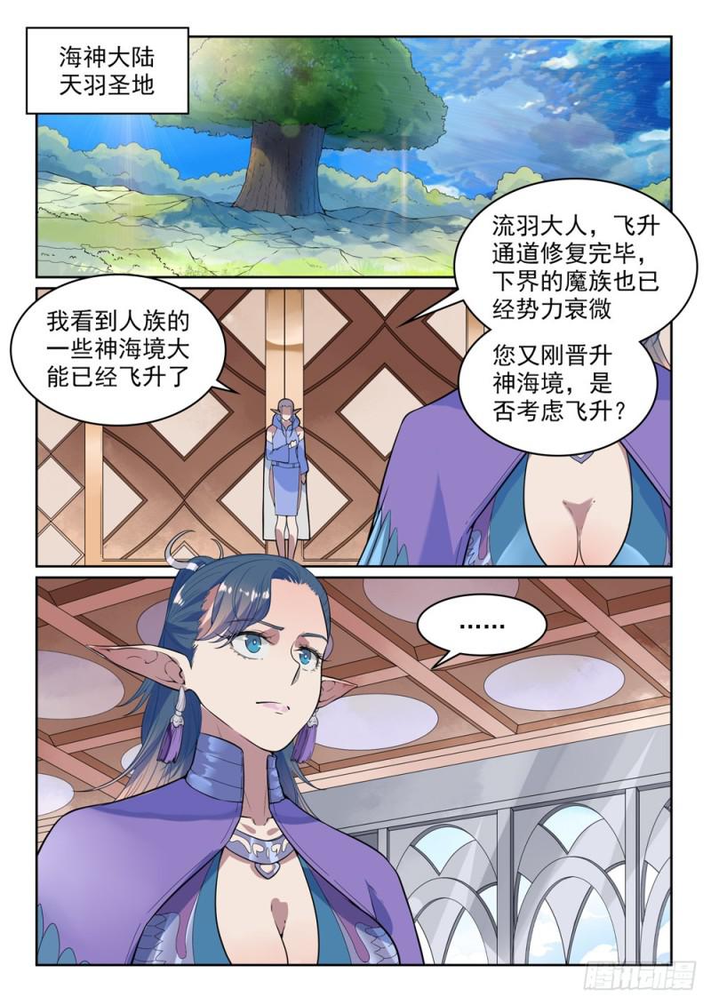 百炼成神韩漫全集-第487话 通道修复无删减无遮挡章节图片 