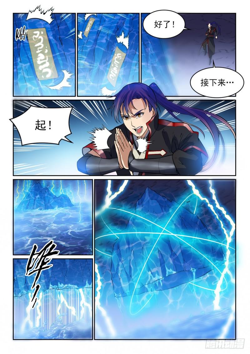 百炼成神韩漫全集-第487话 通道修复无删减无遮挡章节图片 