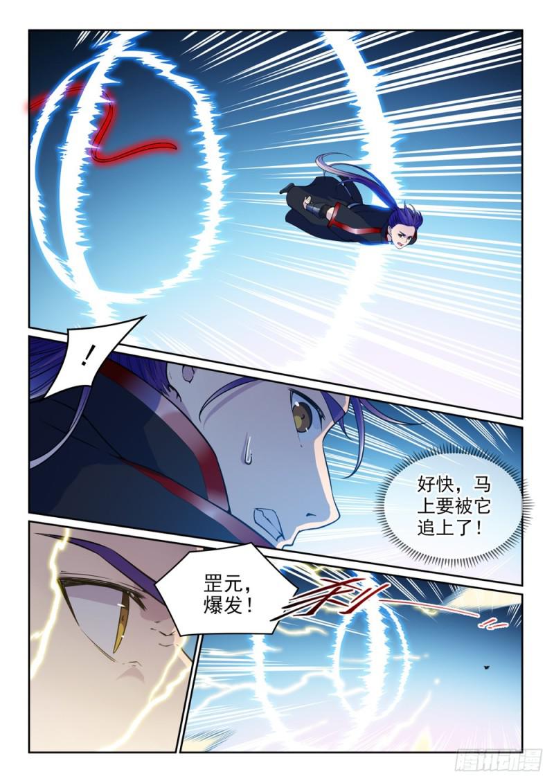 百炼成神韩漫全集-第487话 通道修复无删减无遮挡章节图片 