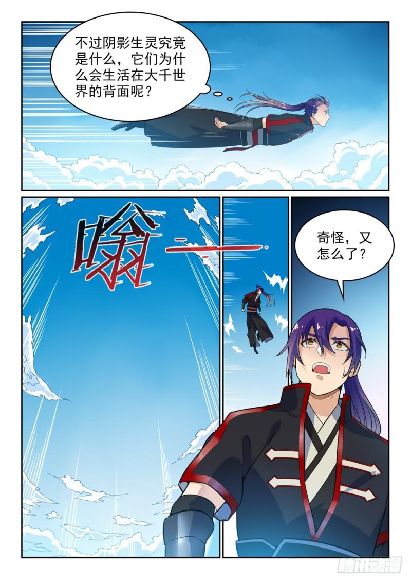 百炼成神韩漫全集-第487话 通道修复无删减无遮挡章节图片 