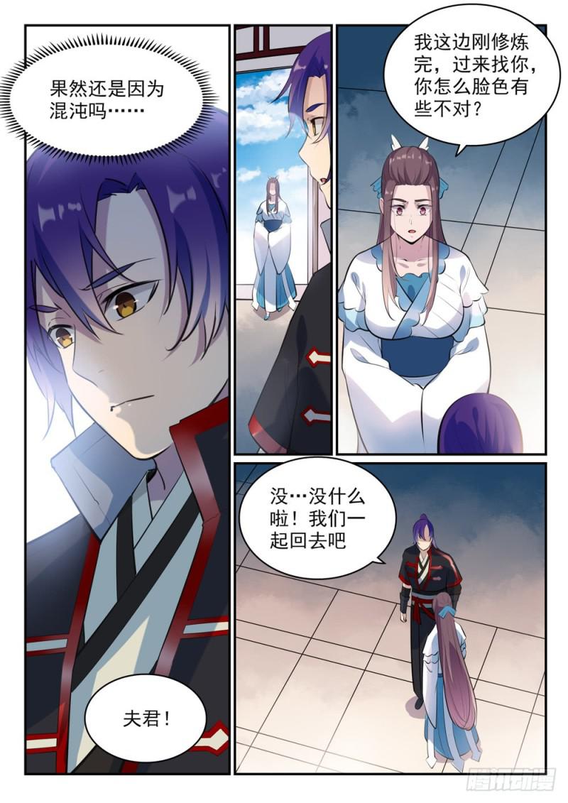 百炼成神韩漫全集-第488话 无所容身无删减无遮挡章节图片 