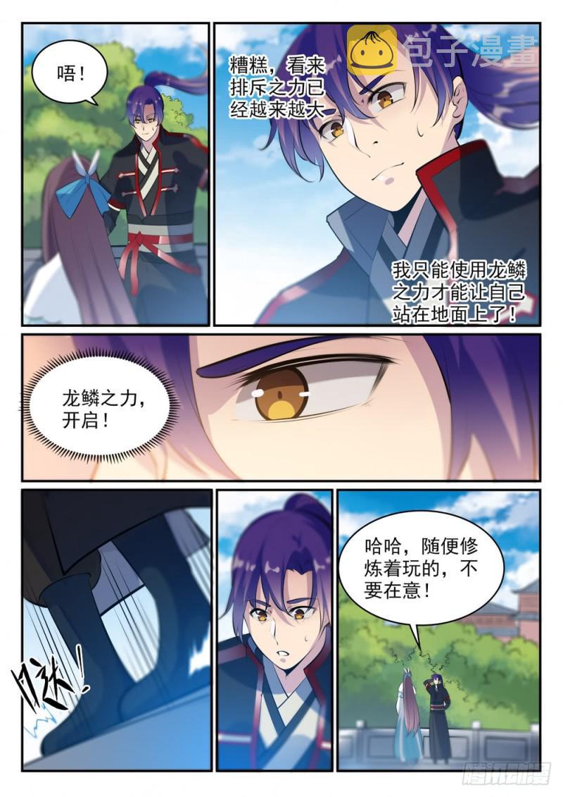 百炼成神韩漫全集-第488话 无所容身无删减无遮挡章节图片 