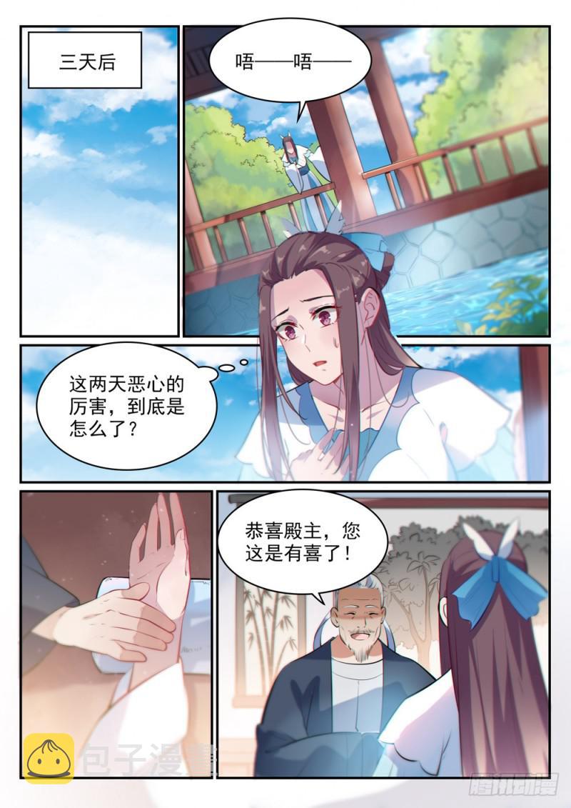 百炼成神韩漫全集-第488话 无所容身无删减无遮挡章节图片 