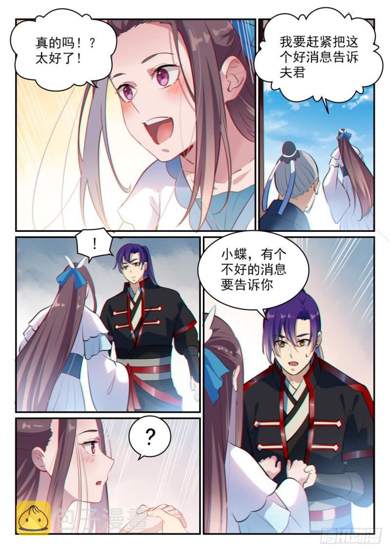 百炼成神韩漫全集-第488话 无所容身无删减无遮挡章节图片 