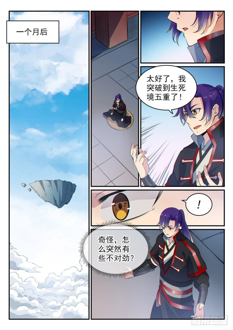 百炼成神韩漫全集-第488话 无所容身无删减无遮挡章节图片 