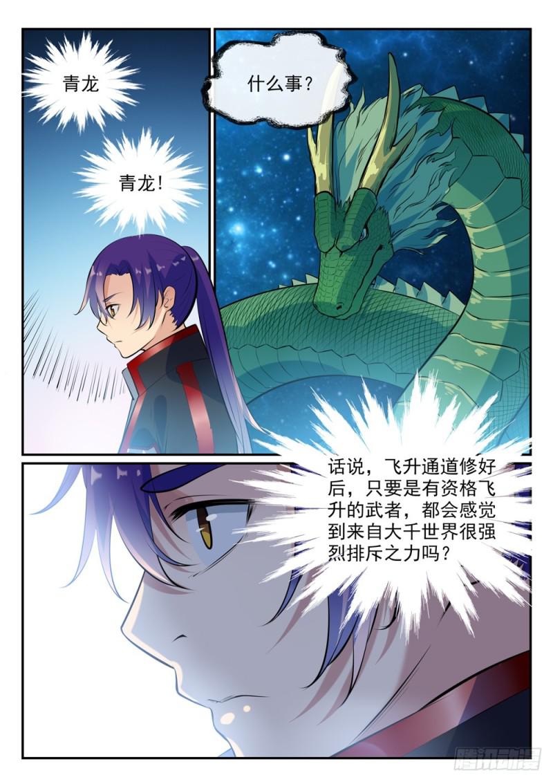 百炼成神韩漫全集-第488话 无所容身无删减无遮挡章节图片 