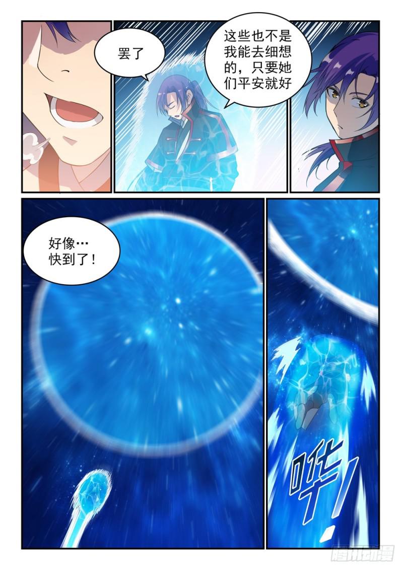 百炼成神韩漫全集-第489话 故土难离无删减无遮挡章节图片 