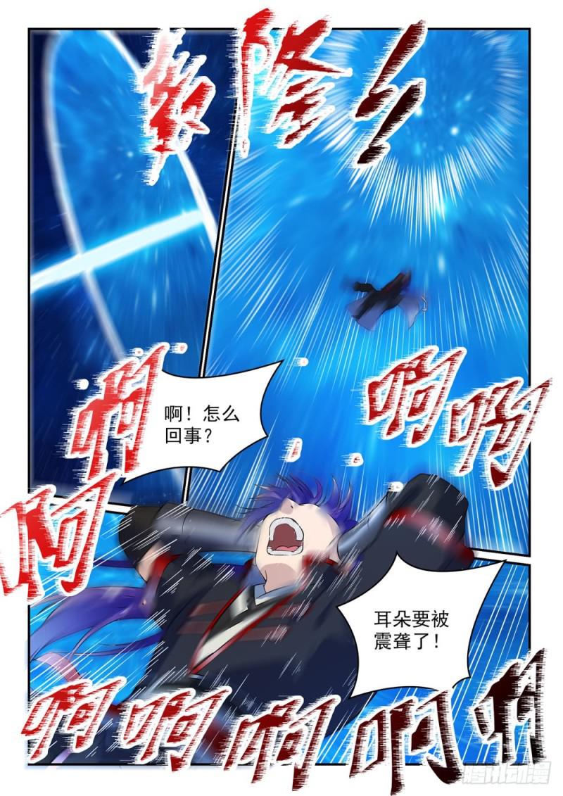 百炼成神韩漫全集-第489话 故土难离无删减无遮挡章节图片 