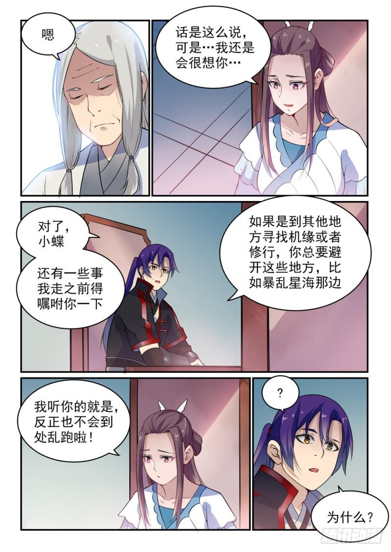 百炼成神韩漫全集-第489话 故土难离无删减无遮挡章节图片 