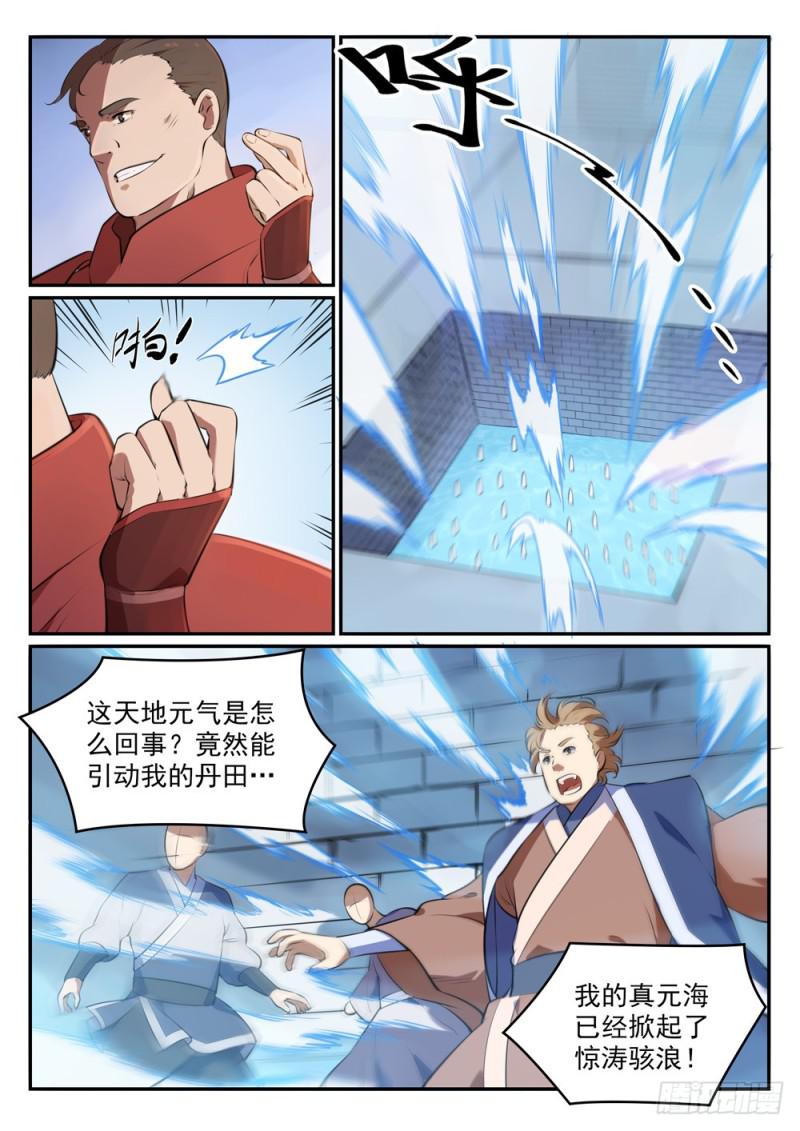 百炼成神韩漫全集-第490话 初出茅庐无删减无遮挡章节图片 
