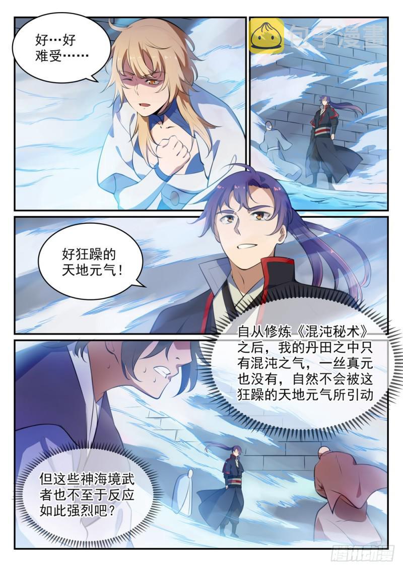 百炼成神韩漫全集-第490话 初出茅庐无删减无遮挡章节图片 