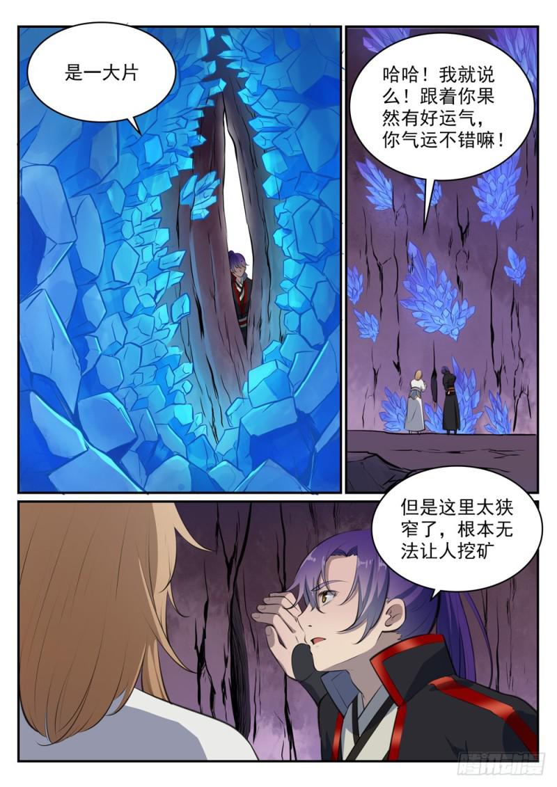 百炼成神韩漫全集-第492话 龙潭虎穴无删减无遮挡章节图片 