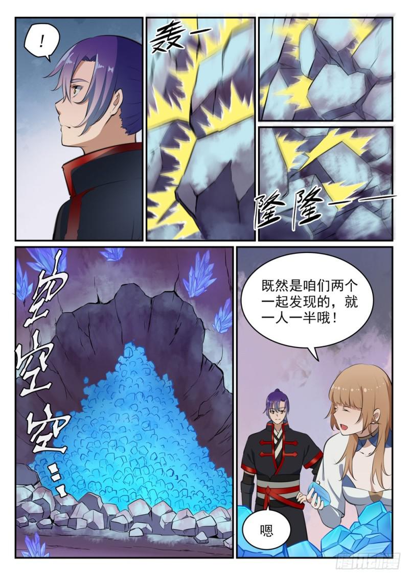 百炼成神韩漫全集-第492话 龙潭虎穴无删减无遮挡章节图片 