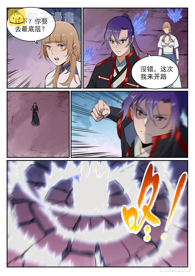 百炼成神韩漫全集-第492话 龙潭虎穴无删减无遮挡章节图片 