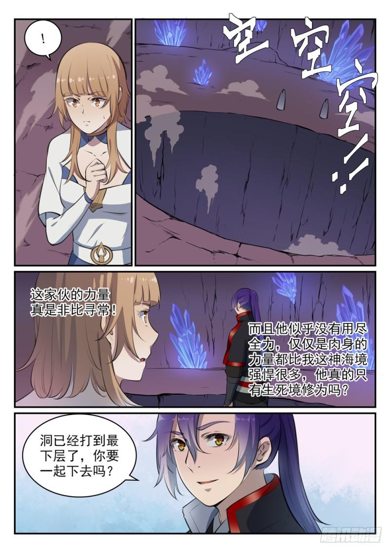 百炼成神韩漫全集-第492话 龙潭虎穴无删减无遮挡章节图片 