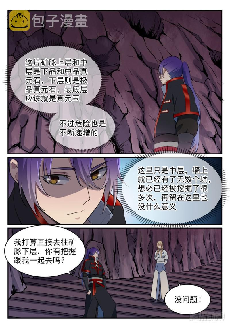 百炼成神韩漫全集-第492话 龙潭虎穴无删减无遮挡章节图片 