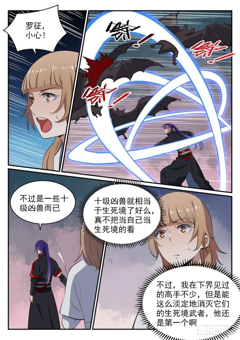 百炼成神韩漫全集-第492话 龙潭虎穴无删减无遮挡章节图片 