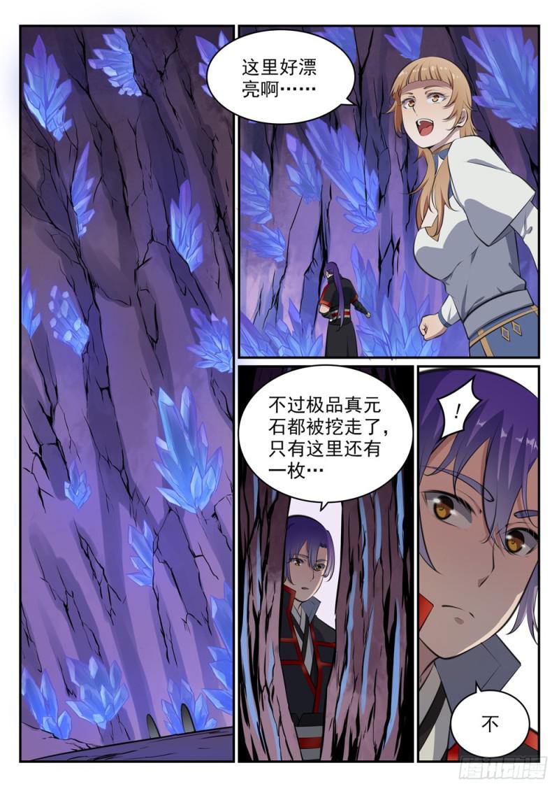 百炼成神韩漫全集-第492话 龙潭虎穴无删减无遮挡章节图片 