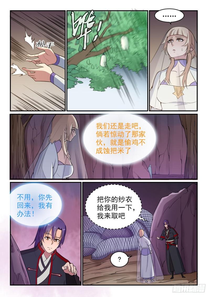 百炼成神韩漫全集-第493话 虎口拔牙无删减无遮挡章节图片 