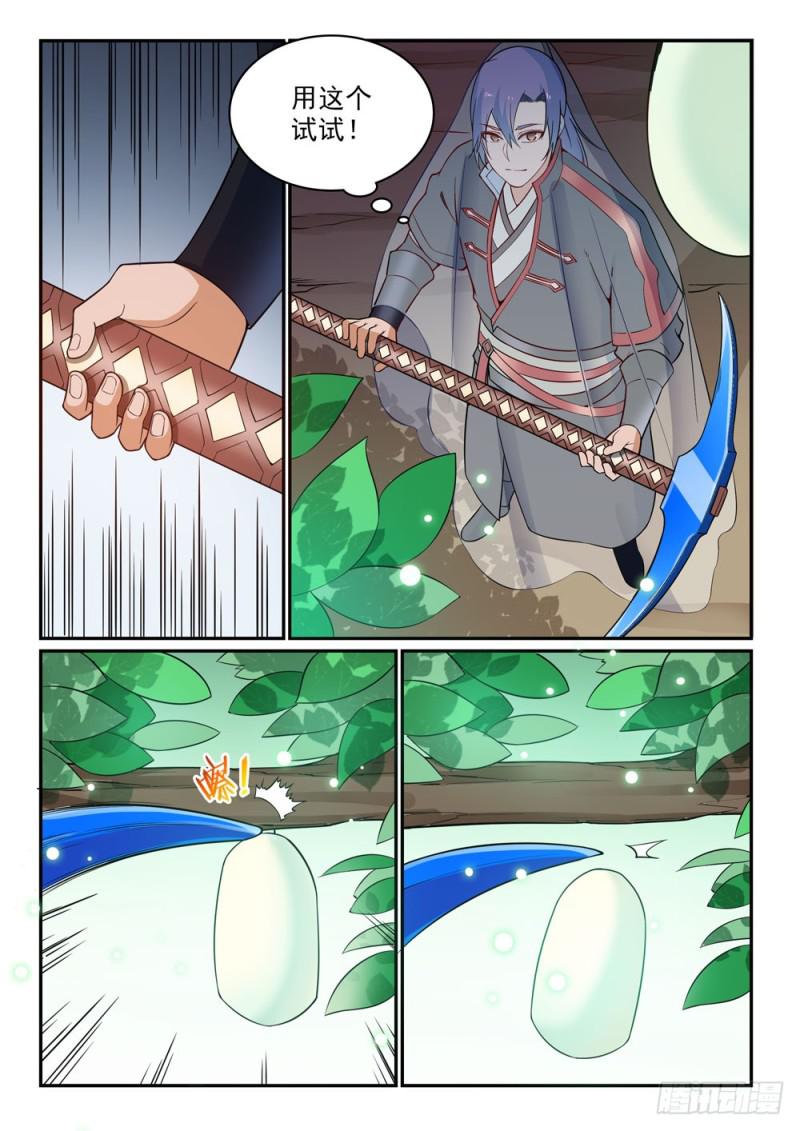 百炼成神韩漫全集-第493话 虎口拔牙无删减无遮挡章节图片 