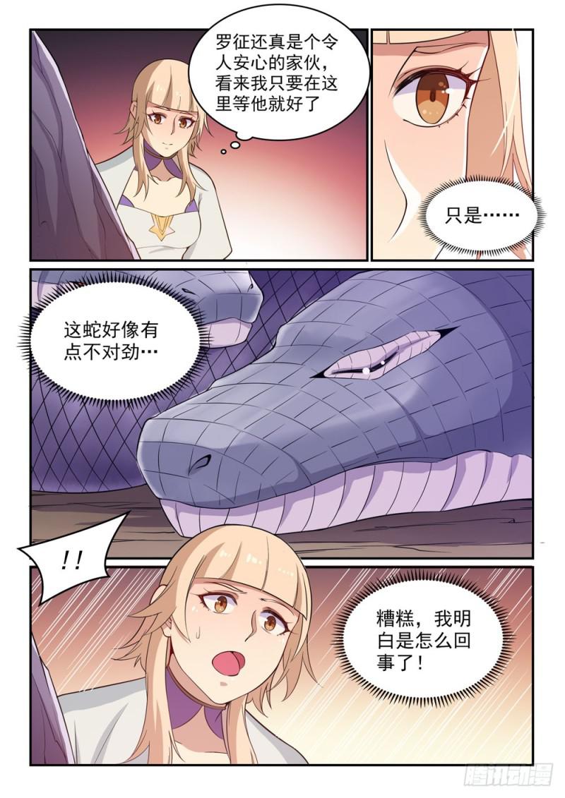 百炼成神韩漫全集-第493话 虎口拔牙无删减无遮挡章节图片 
