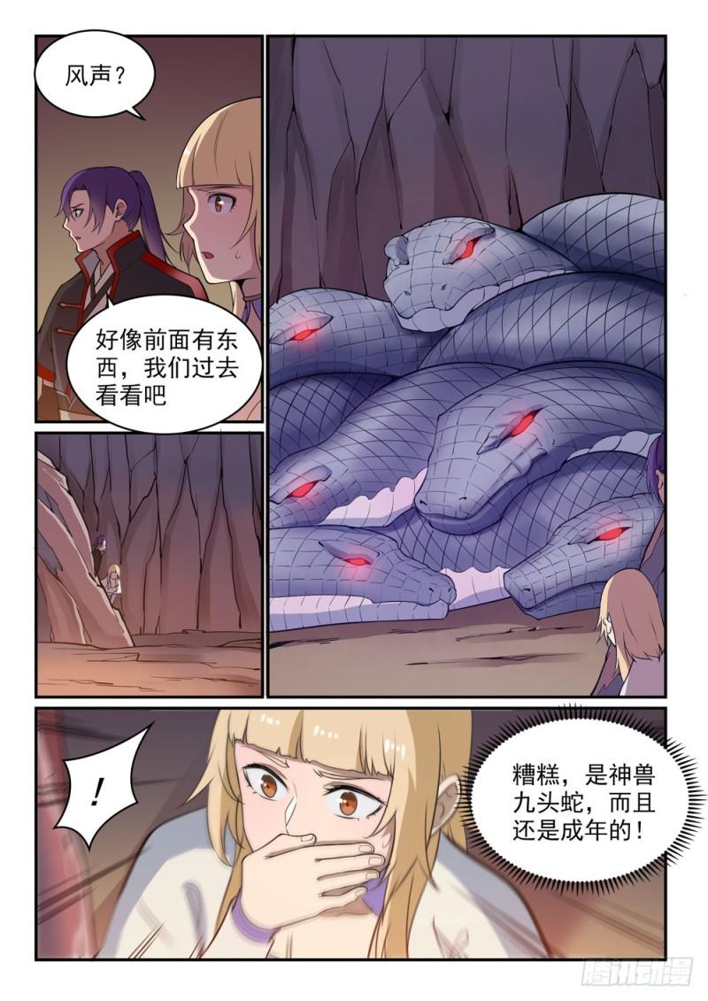 百炼成神韩漫全集-第493话 虎口拔牙无删减无遮挡章节图片 