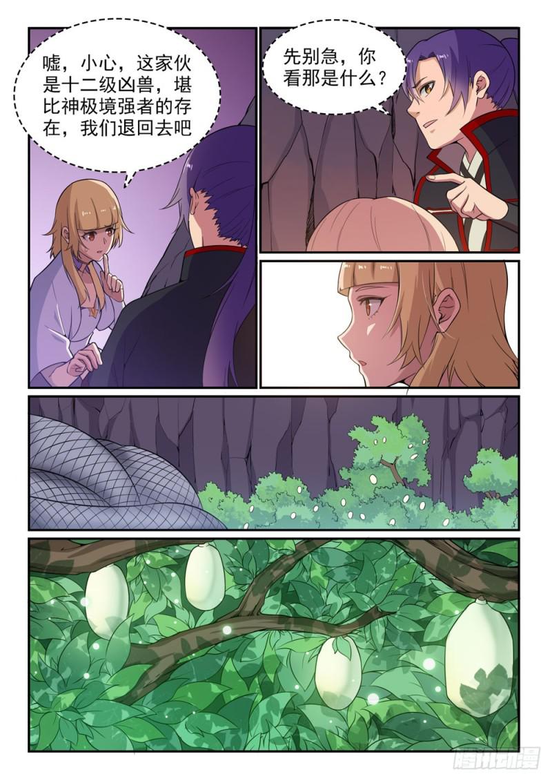 百炼成神韩漫全集-第493话 虎口拔牙无删减无遮挡章节图片 
