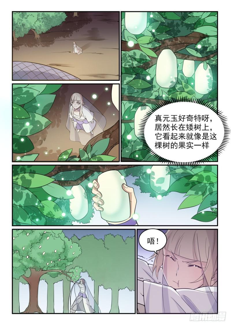 百炼成神韩漫全集-第493话 虎口拔牙无删减无遮挡章节图片 