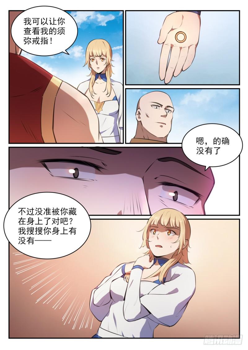 百炼成神韩漫全集-第494话 为非作歹无删减无遮挡章节图片 
