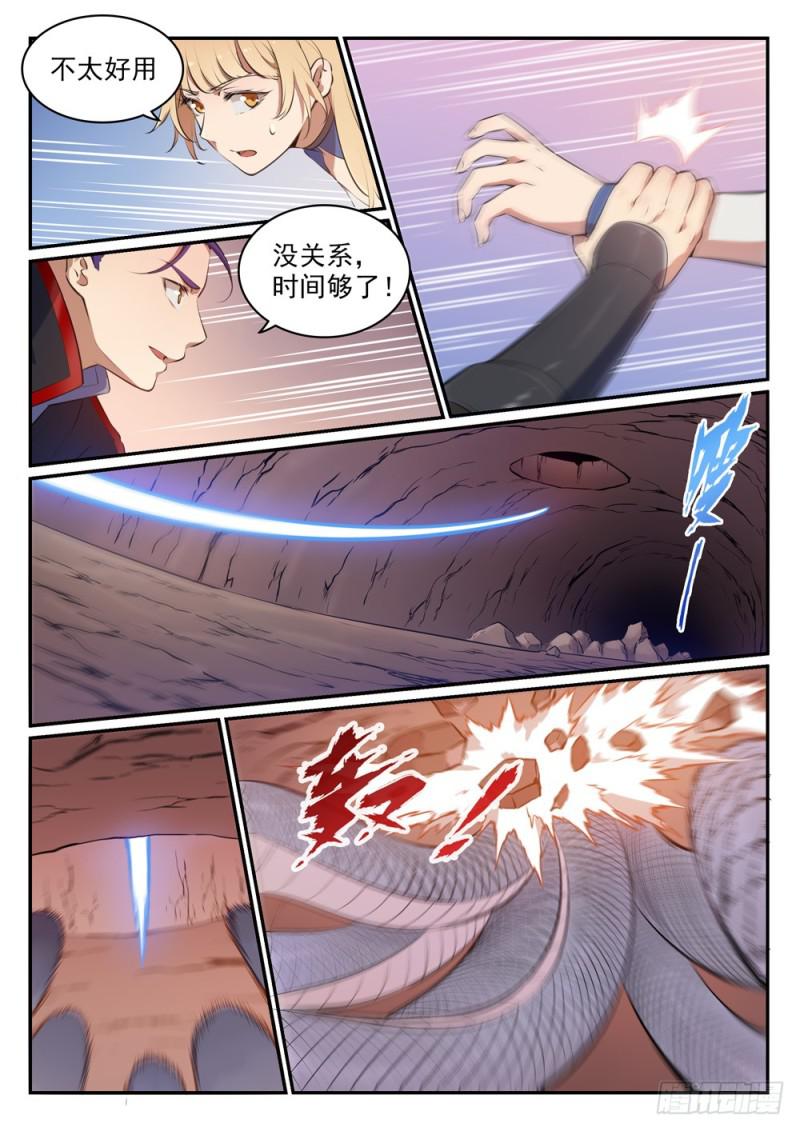 百炼成神韩漫全集-第494话 为非作歹无删减无遮挡章节图片 