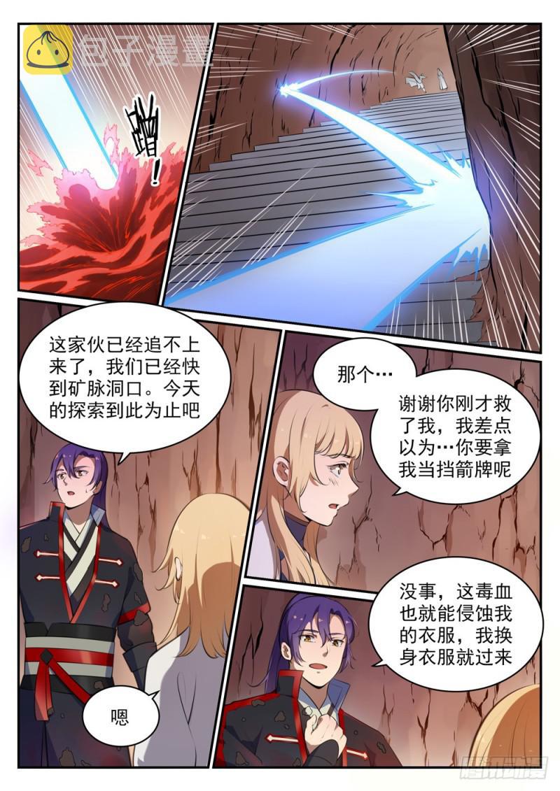 百炼成神韩漫全集-第494话 为非作歹无删减无遮挡章节图片 