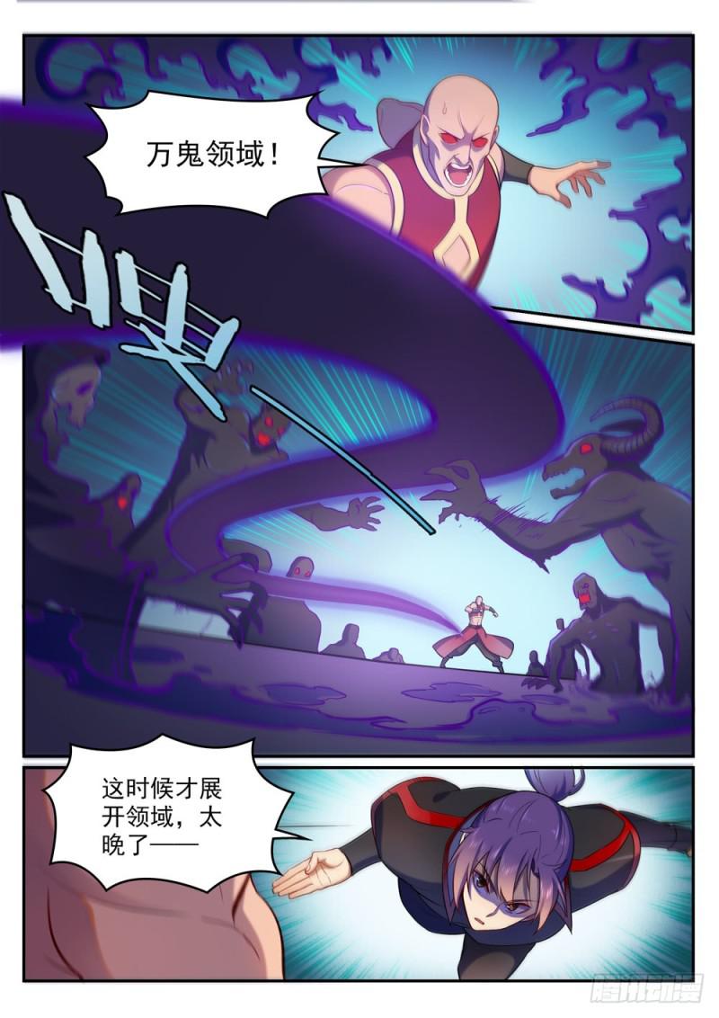 百炼成神韩漫全集-第495话 传音千里无删减无遮挡章节图片 