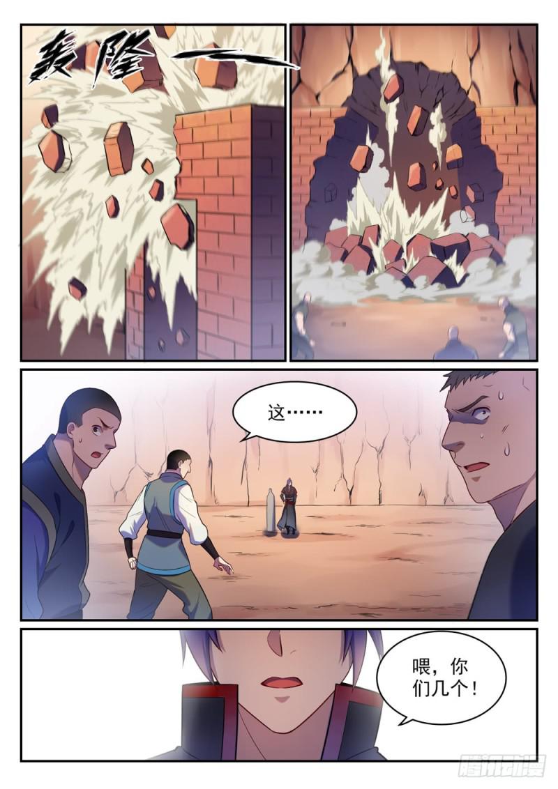 百炼成神韩漫全集-第495话 传音千里无删减无遮挡章节图片 
