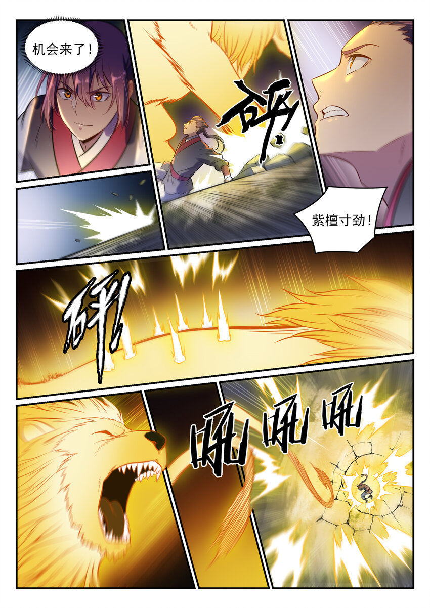 百炼成神韩漫全集-第6话 自取其果无删减无遮挡章节图片 