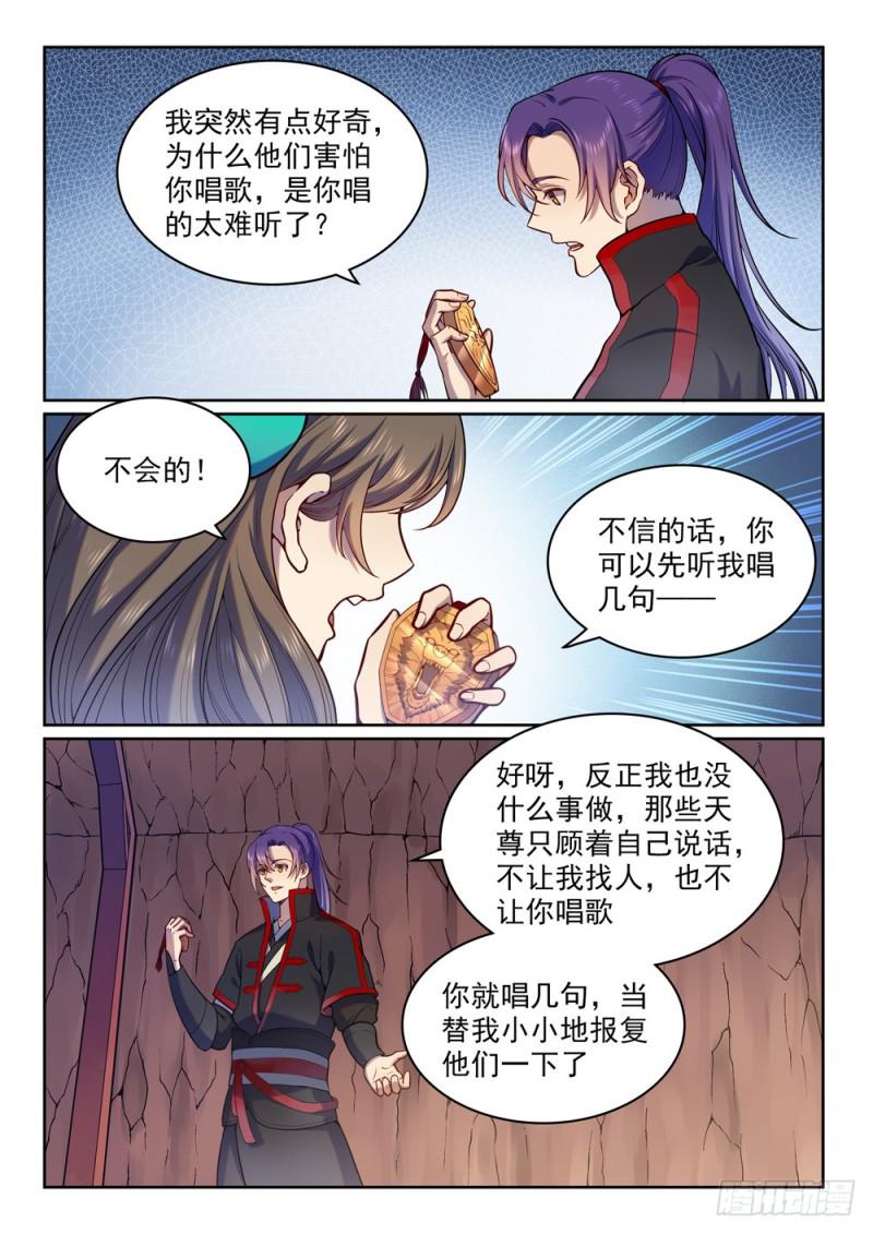 百炼成神韩漫全集-第496话 沸反盈天无删减无遮挡章节图片 