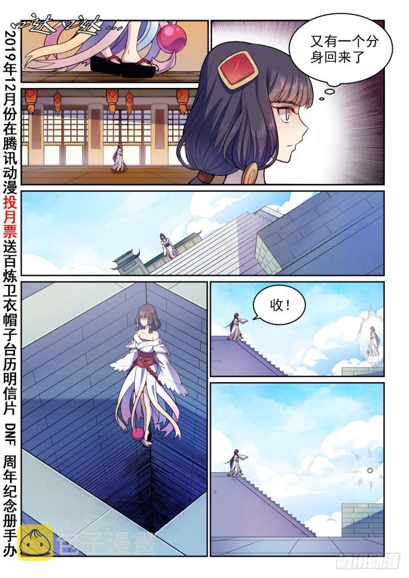百炼成神韩漫全集-第496话 沸反盈天无删减无遮挡章节图片 