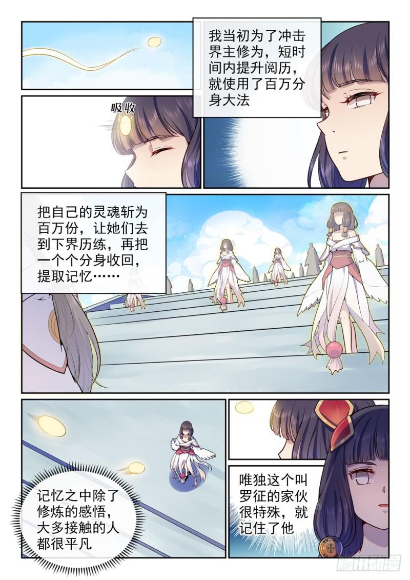 百炼成神韩漫全集-第496话 沸反盈天无删减无遮挡章节图片 