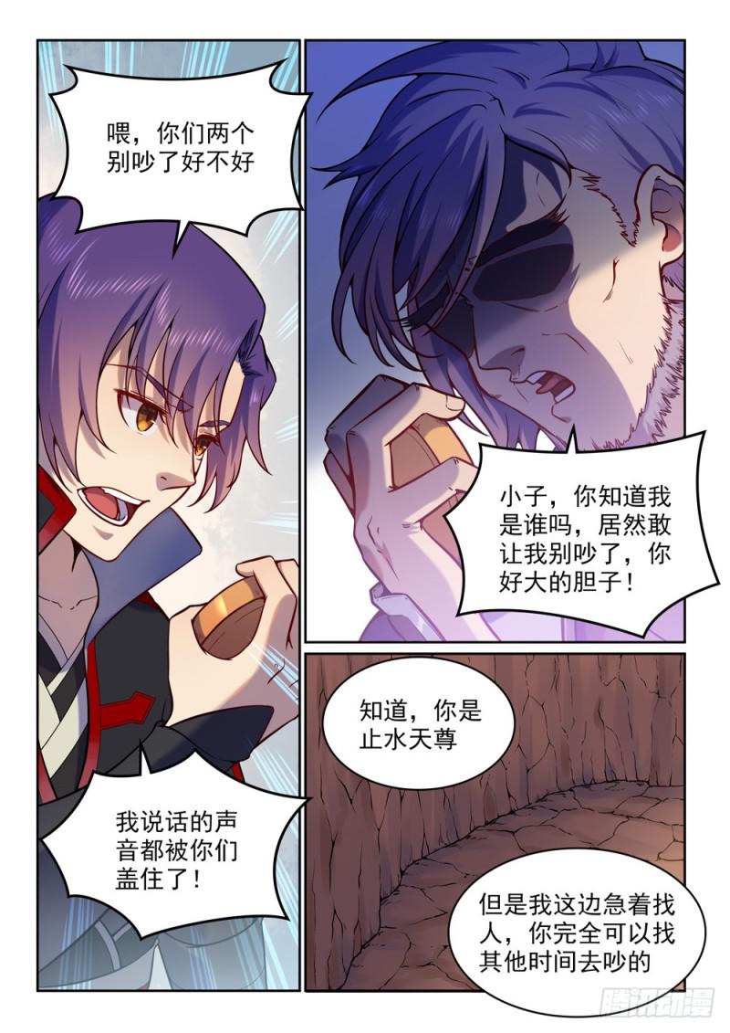 百炼成神韩漫全集-第496话 沸反盈天无删减无遮挡章节图片 