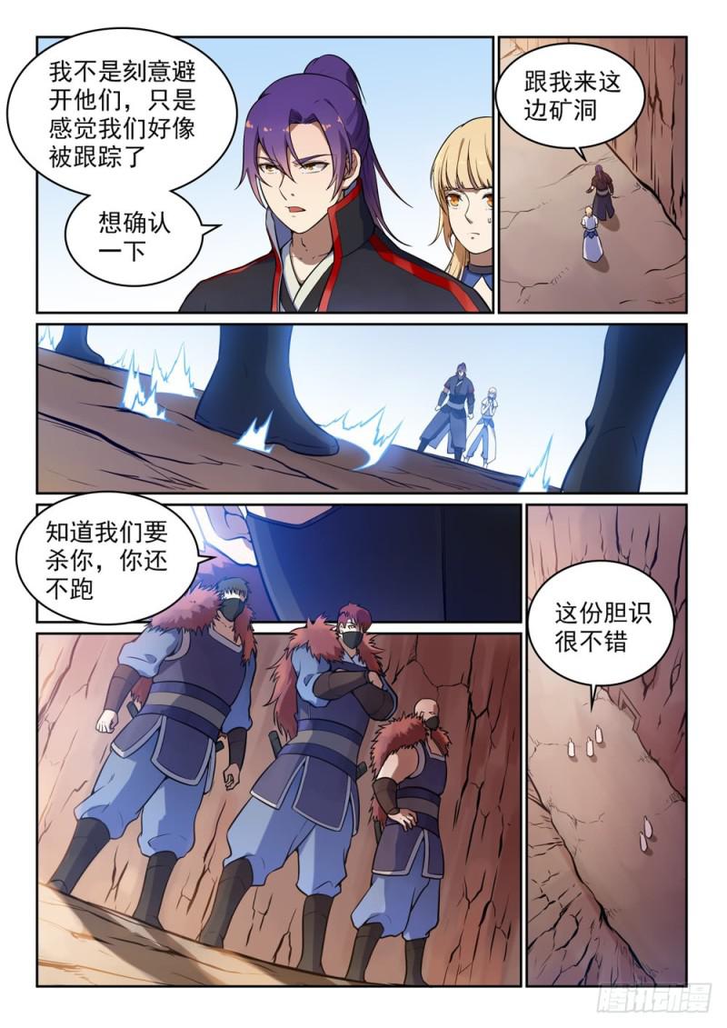 百炼成神韩漫全集-第497话 纷至沓来无删减无遮挡章节图片 