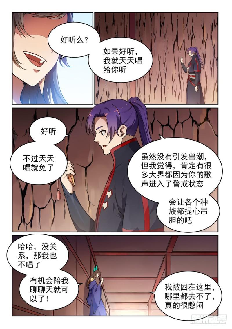 百炼成神韩漫全集-第497话 纷至沓来无删减无遮挡章节图片 