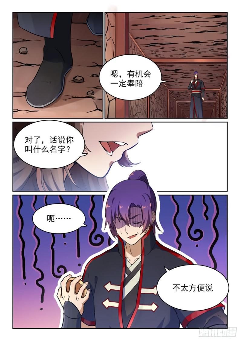 百炼成神韩漫全集-第497话 纷至沓来无删减无遮挡章节图片 