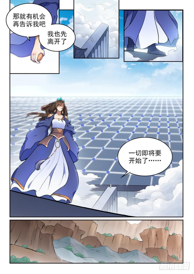 百炼成神韩漫全集-第497话 纷至沓来无删减无遮挡章节图片 