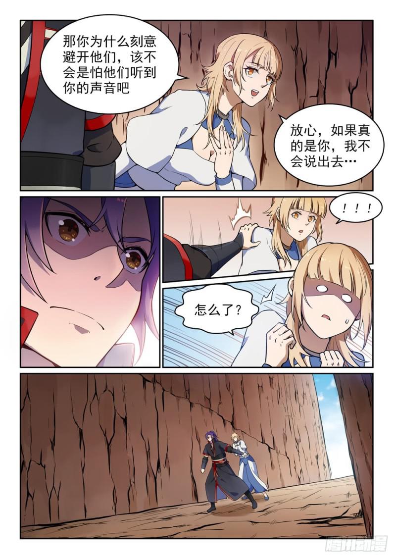 百炼成神韩漫全集-第497话 纷至沓来无删减无遮挡章节图片 