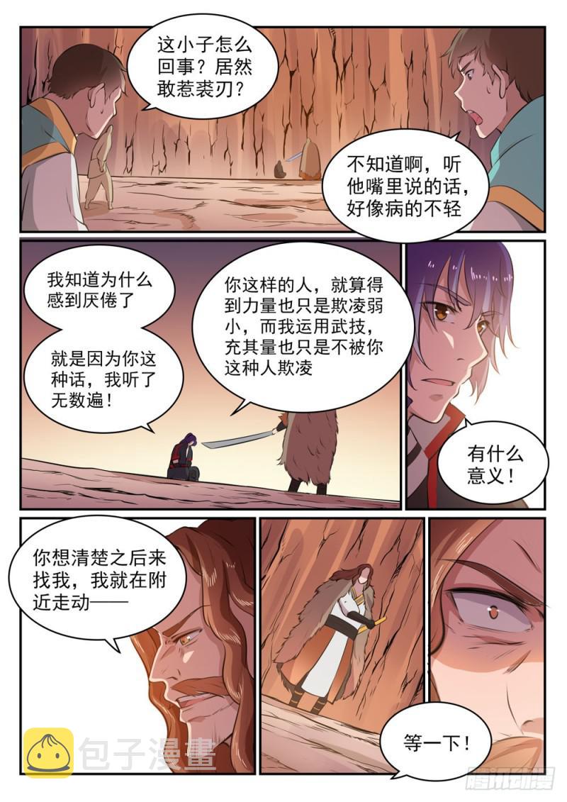百炼成神韩漫全集-第498话 迷踪失路无删减无遮挡章节图片 