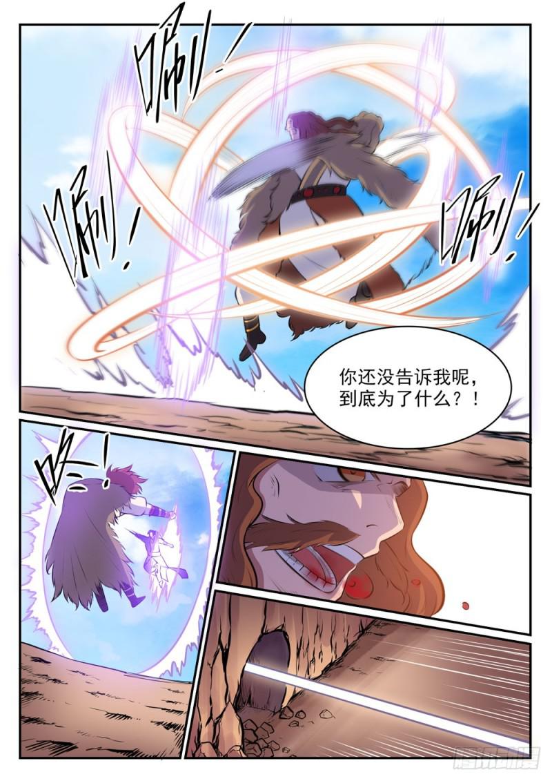 百炼成神韩漫全集-第498话 迷踪失路无删减无遮挡章节图片 