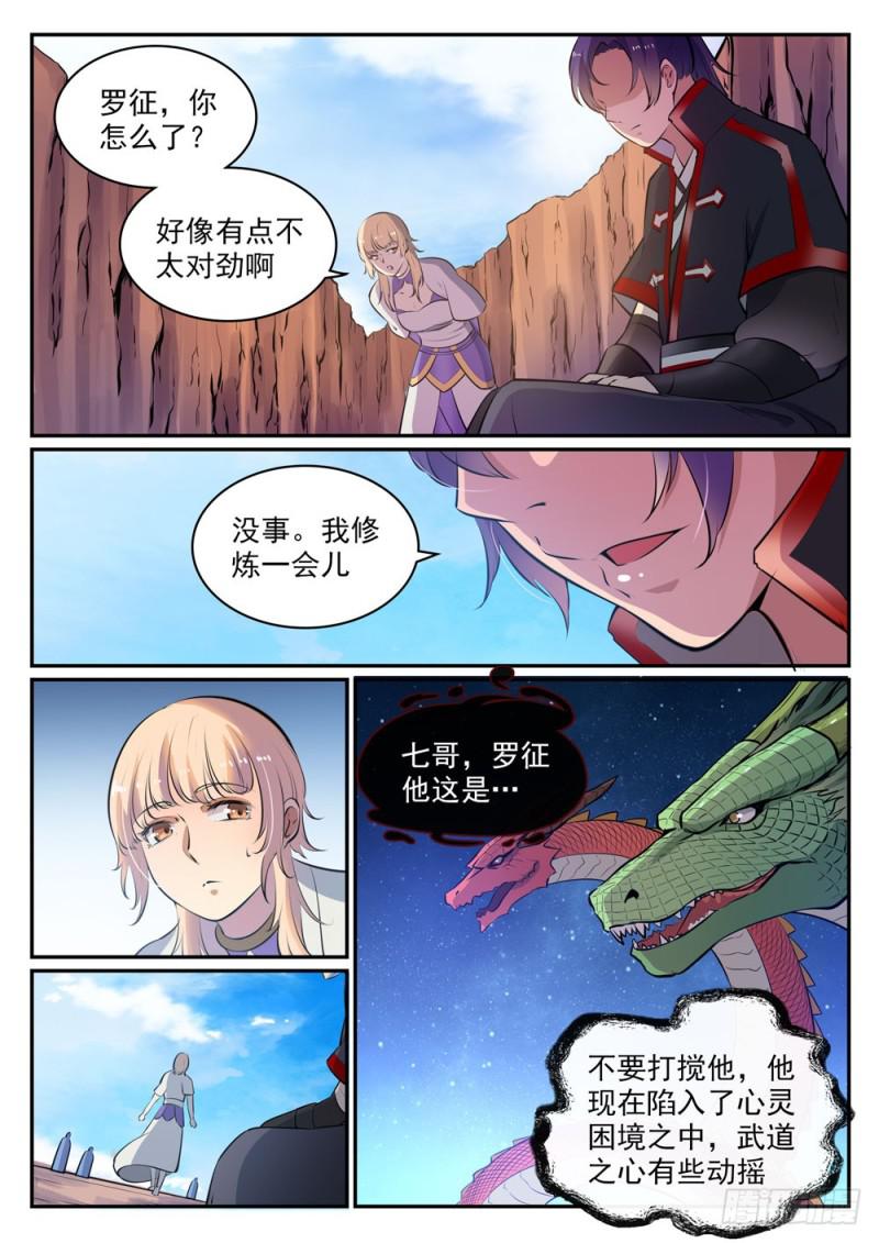 百炼成神韩漫全集-第498话 迷踪失路无删减无遮挡章节图片 