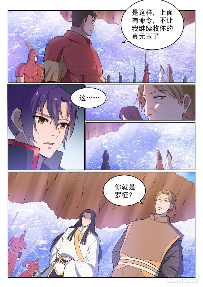 百炼成神韩漫全集-第499话 强人所难无删减无遮挡章节图片 