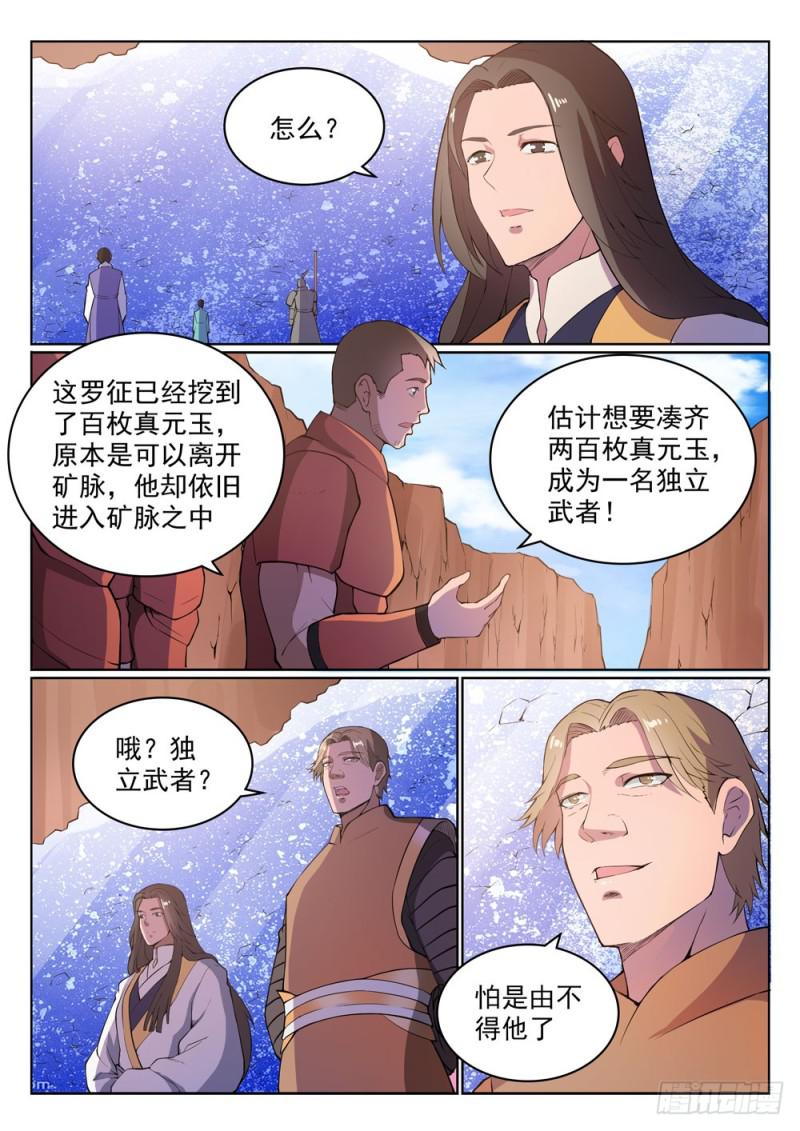 百炼成神韩漫全集-第499话 强人所难无删减无遮挡章节图片 