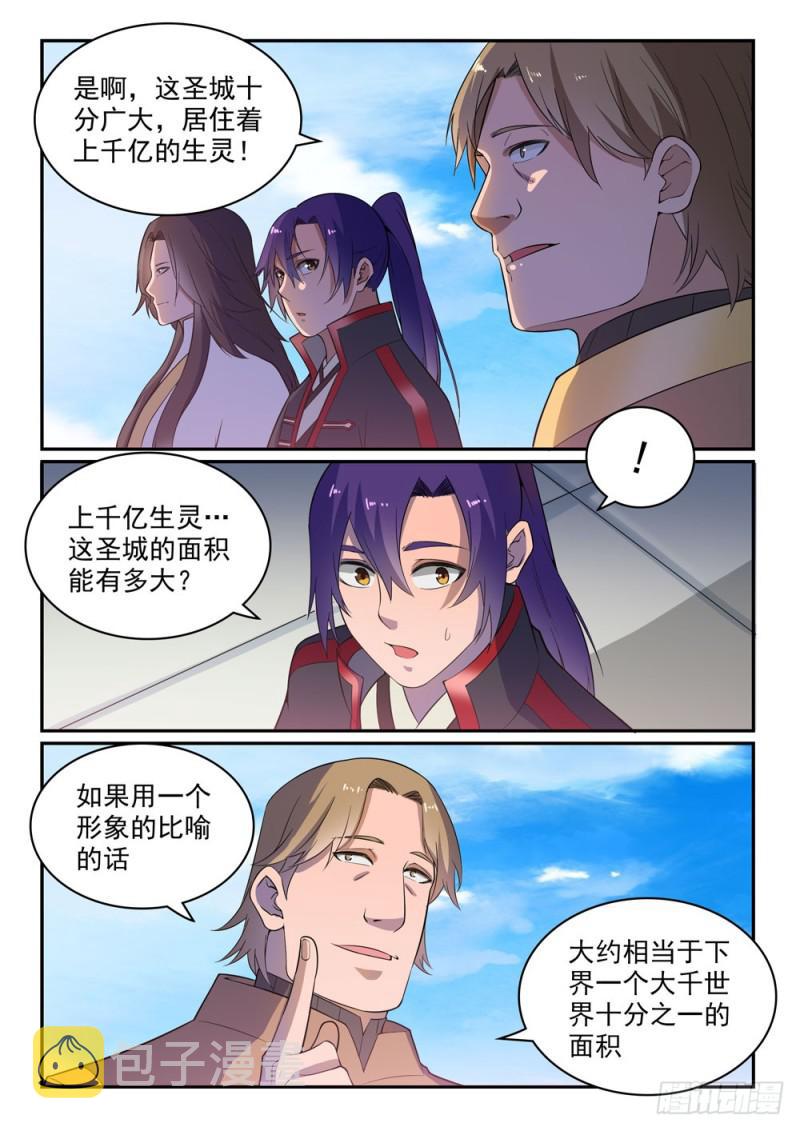 百炼成神韩漫全集-第500话 摩肩接踵无删减无遮挡章节图片 