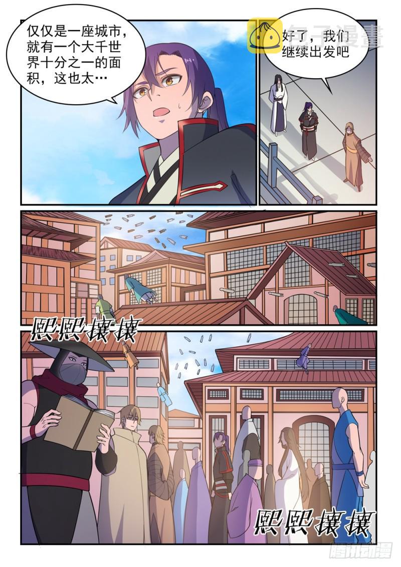 百炼成神韩漫全集-第500话 摩肩接踵无删减无遮挡章节图片 